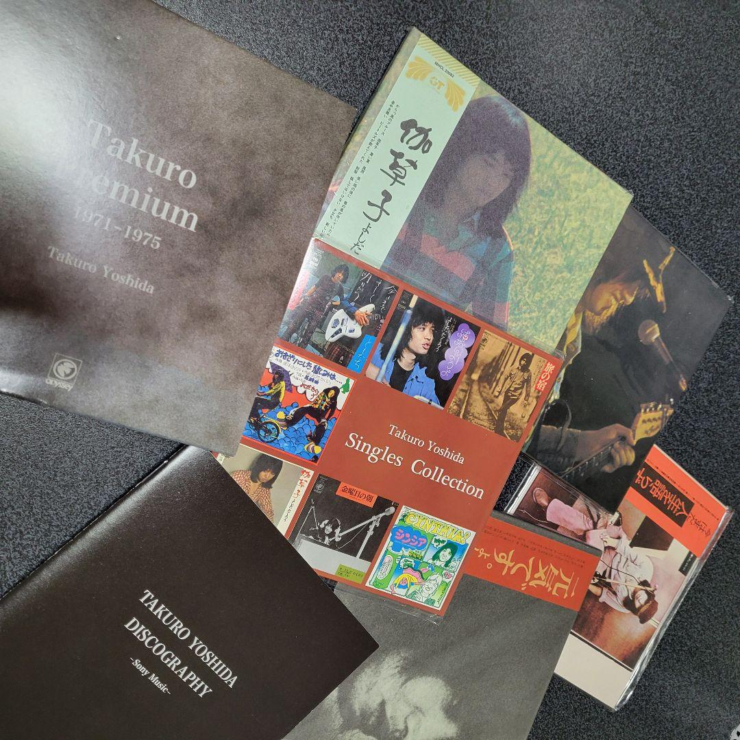 Takuro Premium 1971 - 1975・CD5枚組・完全生産限定盤