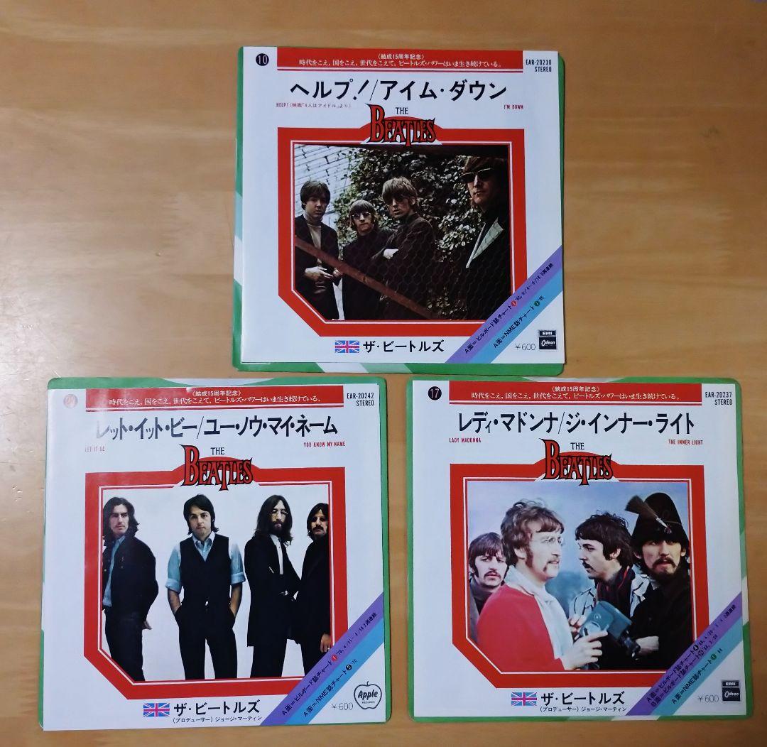 ★新品美品＆中古美品EP★ ビートルズEP 5枚セット
