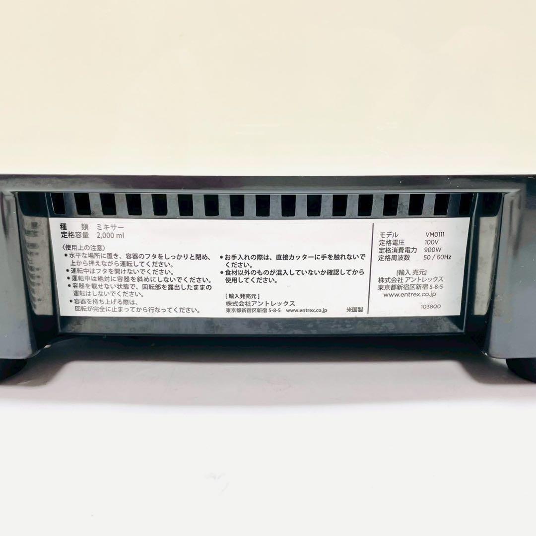 動作保証付　バイタミックス　TMC5200 高性能ブレンダー　VM0101