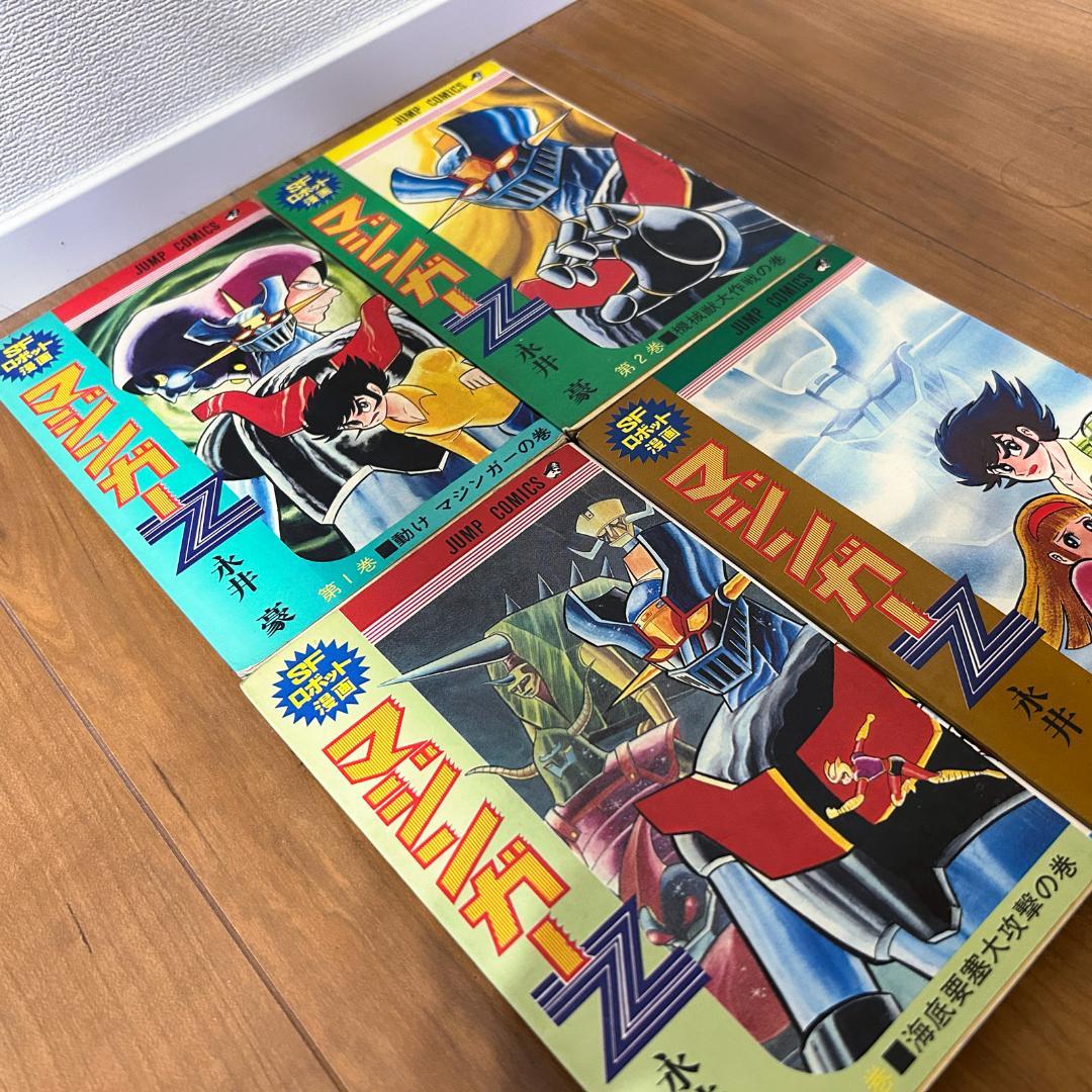【初版：2〜4巻】マジンガーZ 全4巻セット ジャンプコミックス