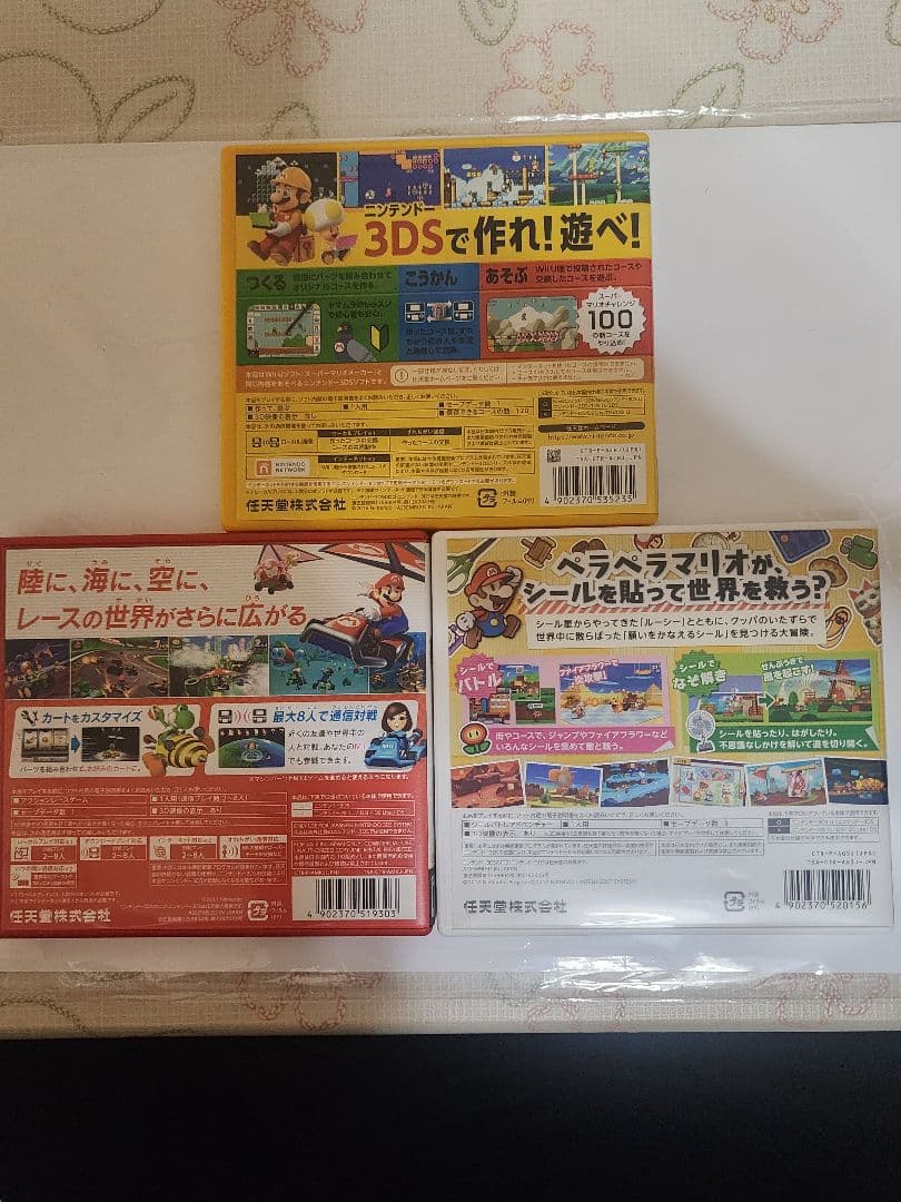 大幅値下げ【3DSソフト】人気ソフトマリオメーカー・マリオカート・ペーパーマリオ