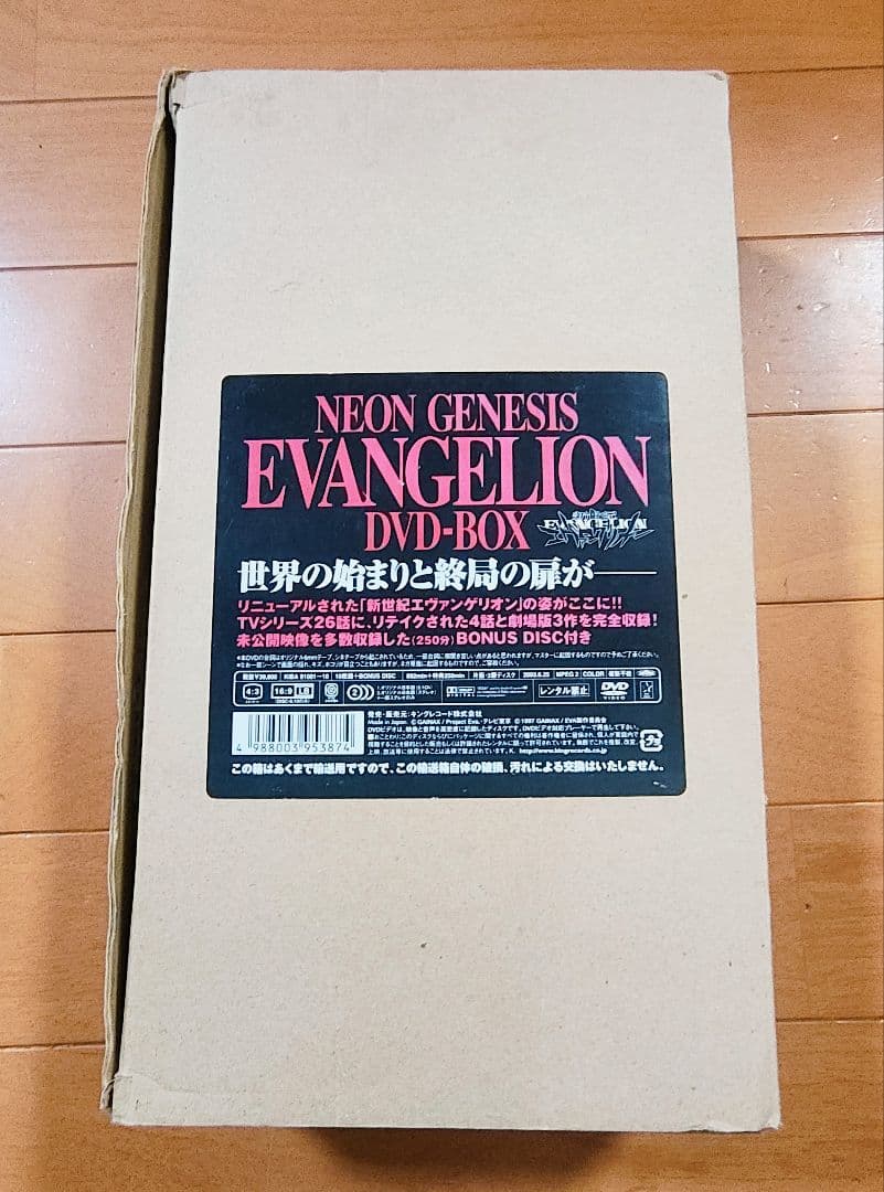 新世紀エヴァンゲリオン DVD-BOX