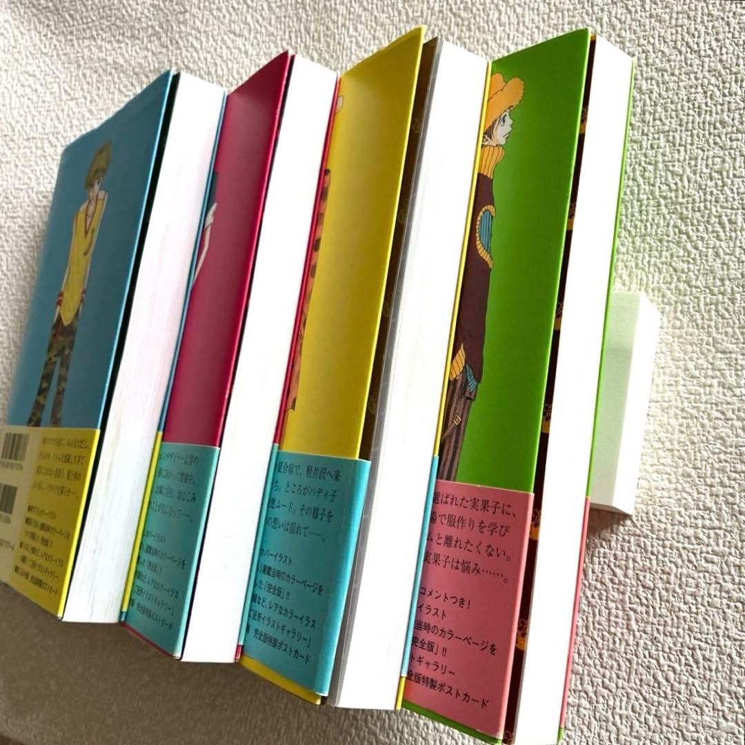 ご近所物語 完全版　矢沢あい　帯付き