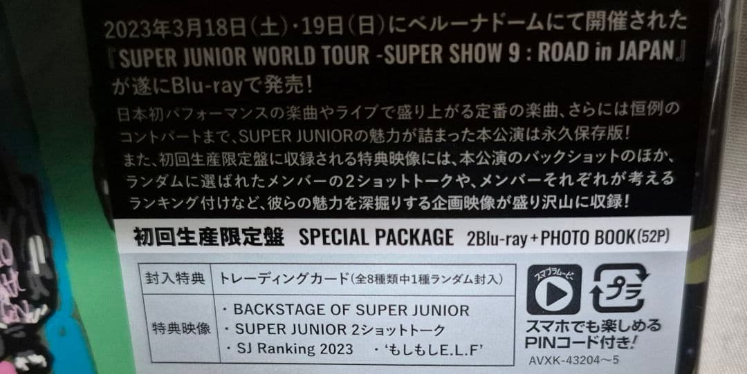 K-POP・アジア SUPER JUNIOR WORLD TOUR SUPER SHOW 9