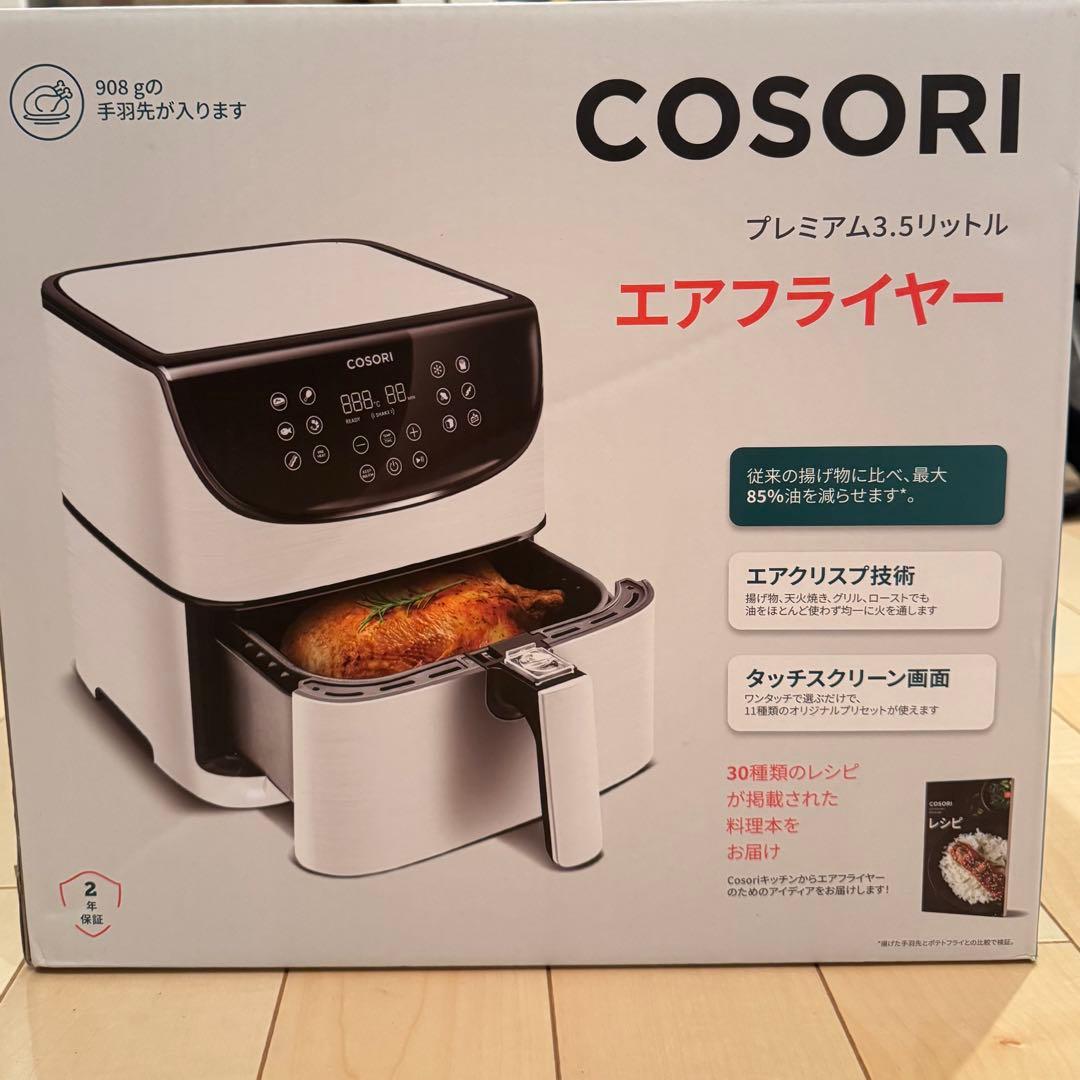 【⚠︎手渡しor着払いにて全国対応可、商品説明参照】COSORI ノンフライヤー
