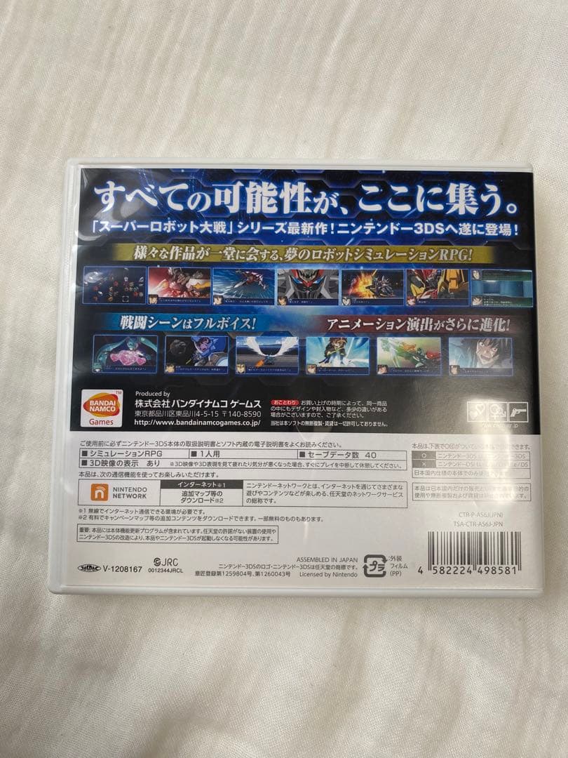 スーパーロボット大戦UX ニンテンドー3DS
