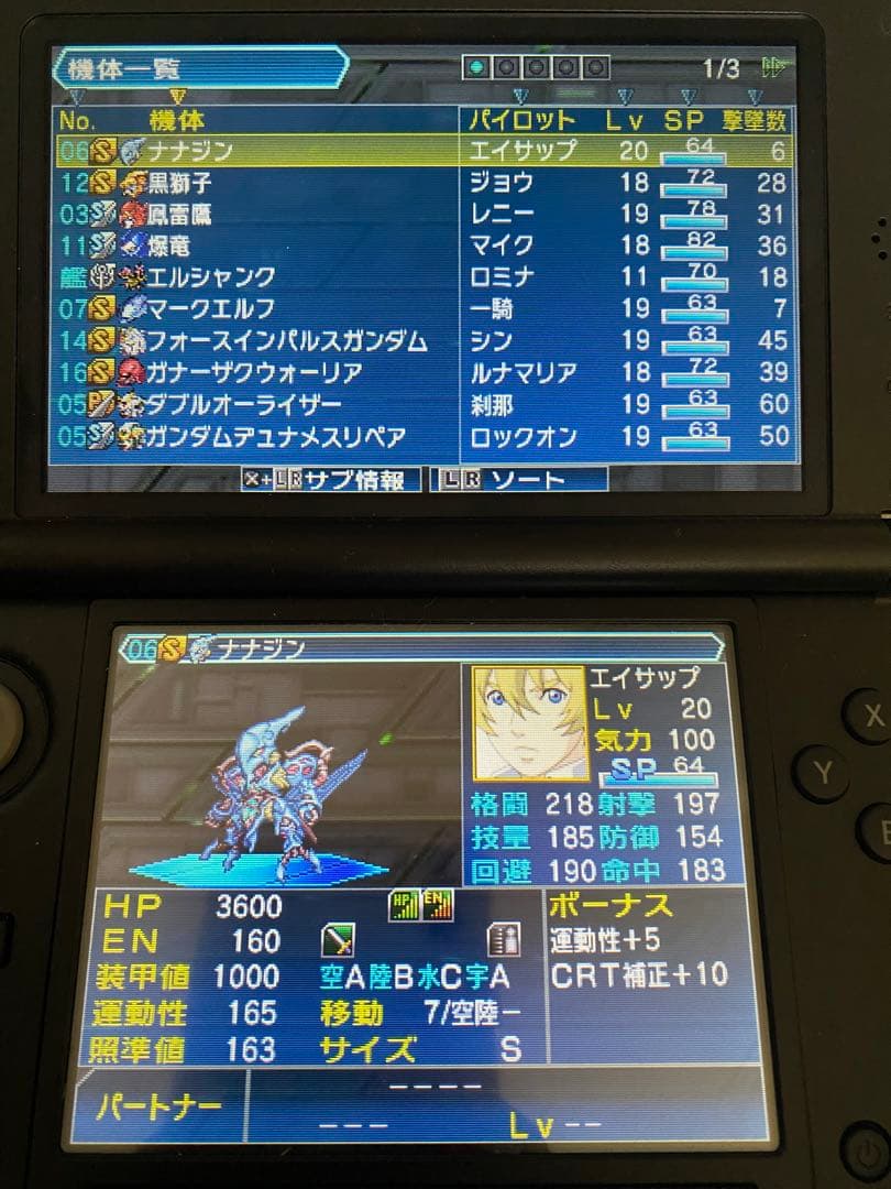 スーパーロボット大戦UX ニンテンドー3DS