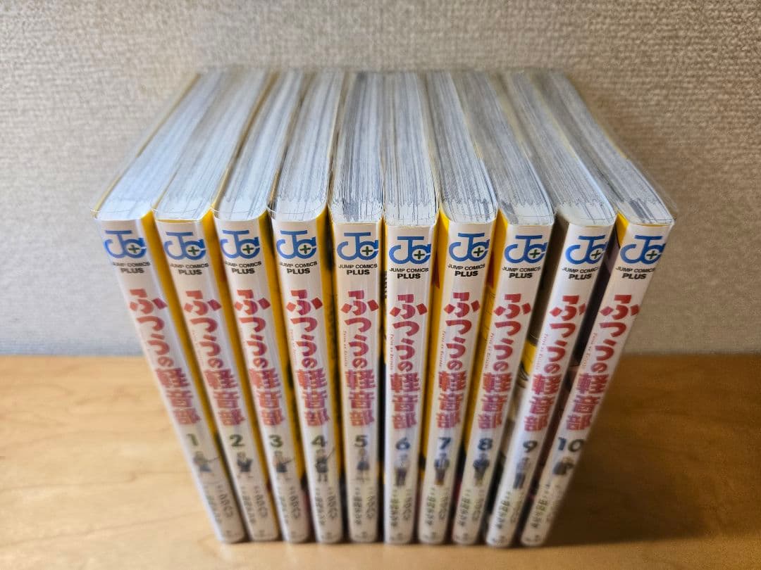 【全巻初版帯付き特典あり】クワハリ/出内テツオ『ふつうの軽音部』全巻(〜10巻)
