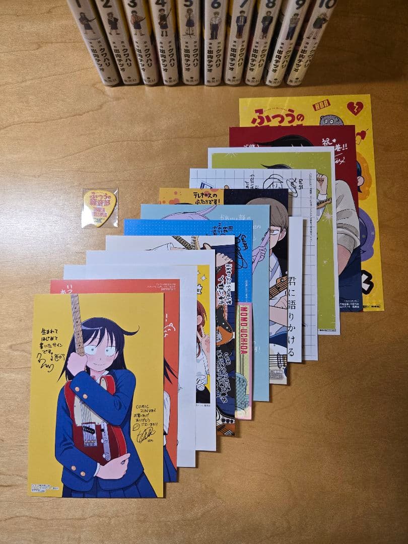 【全巻初版帯付き特典あり】クワハリ/出内テツオ『ふつうの軽音部』全巻(〜10巻)