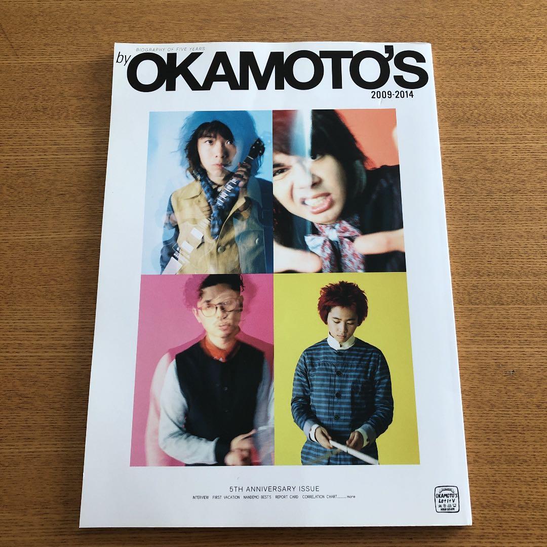 オカモトズ  オフィシャルファンブック