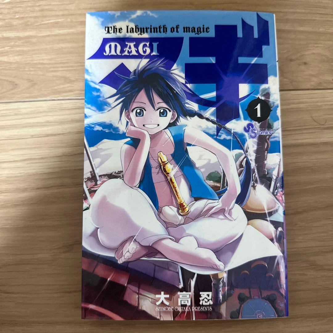 マギ 全巻 ＆ マギシンドバッドの冒険全巻 欠けなし