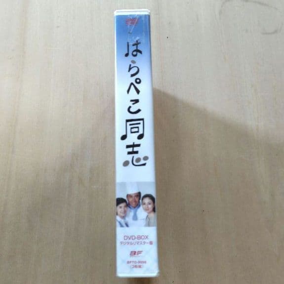 レア はらぺこ同志 DVD-BOX デジタルリマスター版 桜田淳子 マリアン