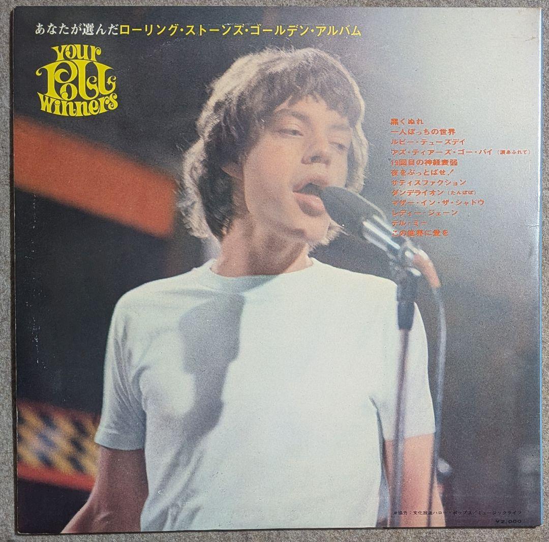ザ・ローリング・ストーンズ:ユア・ポール・ウィナーズ✳️帯付LP