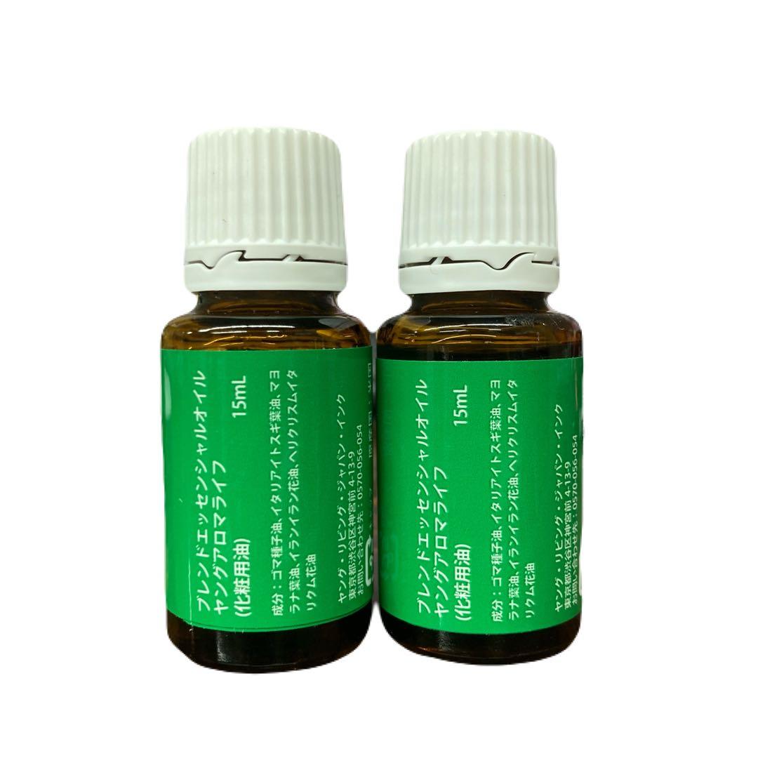 ひまわりヤングリヴィング ヤングアロマライフ 15ml　２個セット
