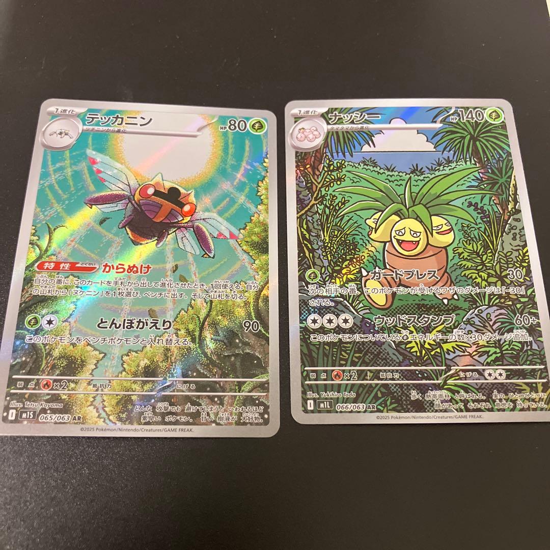 ポケモンカード　AR 30枚まとめ売り