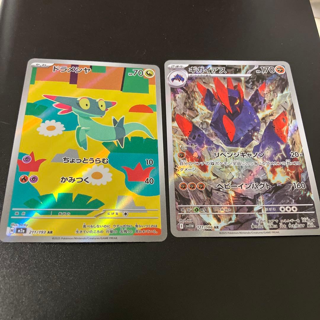 ポケモンカード　AR 30枚まとめ売り
