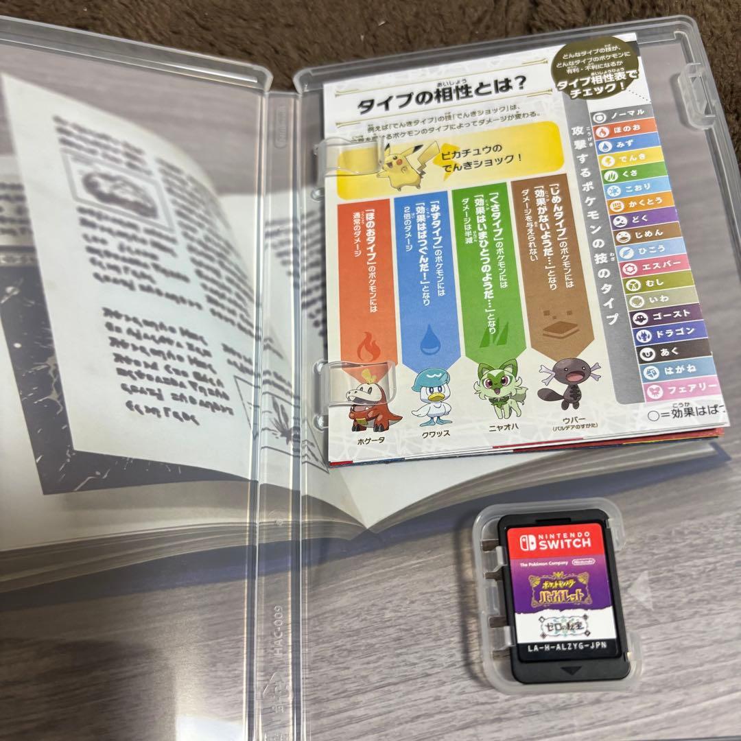 まとめ売り　ポケットモンスター バイオレット + ゼロの秘宝　ポケモンアルセウス