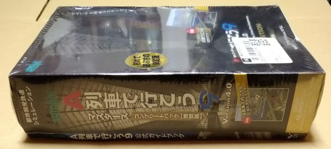 A列車で行こう9 Version4.0 コンプリートパック「推奨版」 PCゲーム