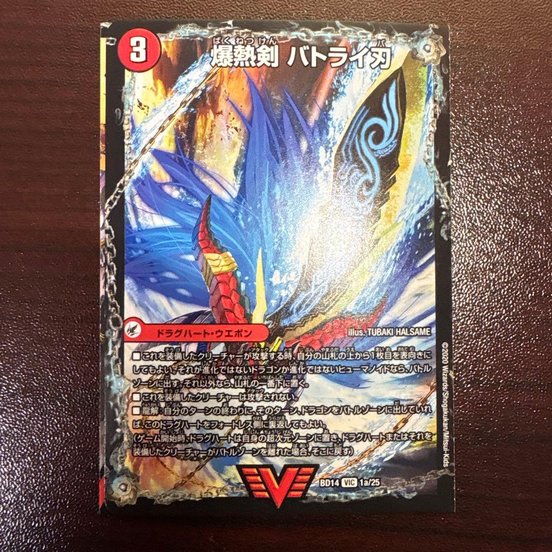 (美品)デュエルマスターズ 龍魂紅蓮譚・流星覚醒譚　セット
