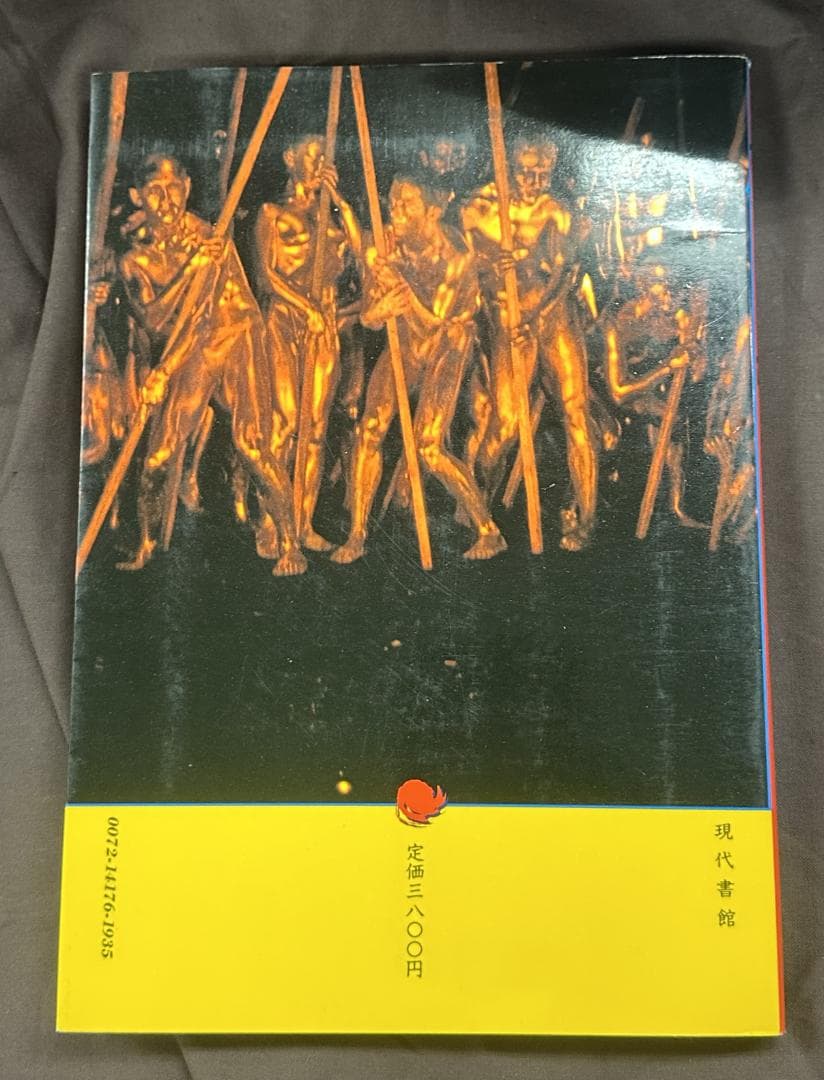 The Butoh 舞踏 羽永光利