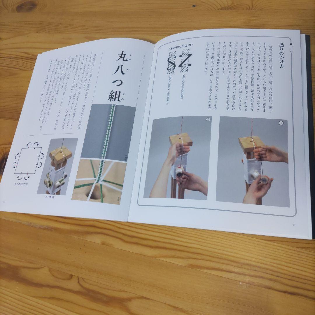 道明の組紐