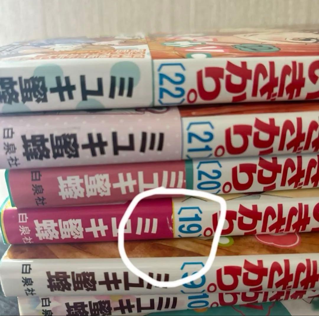 の*様 なまいきざかり　1〜22巻