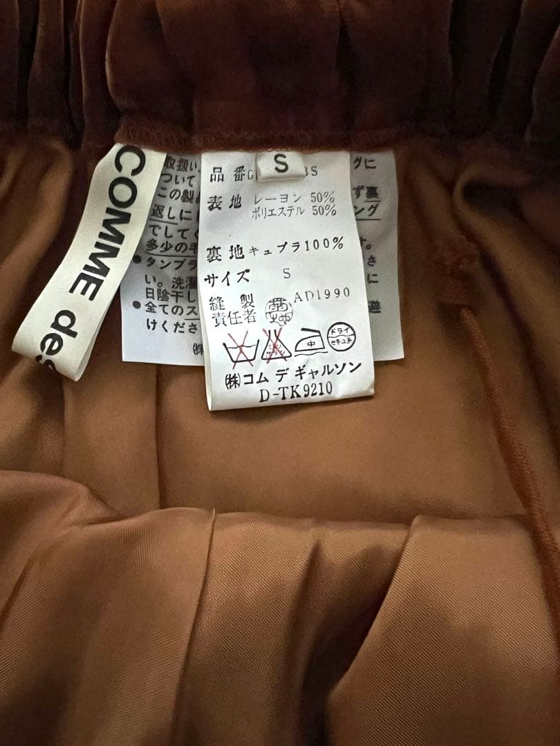 ヴィンテージ Comme des Garçons ベロア　キュロット　赤茶　S