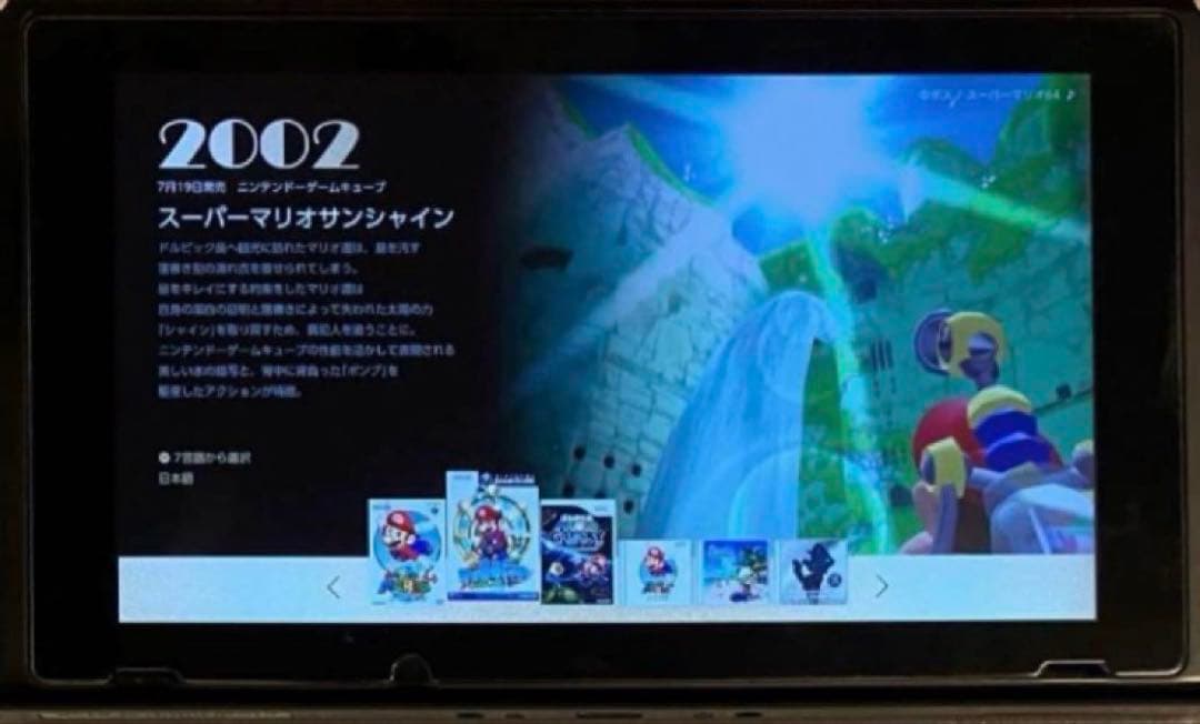 スーパーマリオ 3Dコレクション　スイッチ　switch