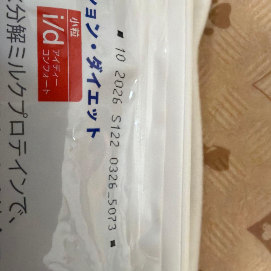 ヒルズ　消化ケア　idコンフォート　小粒　３キロ