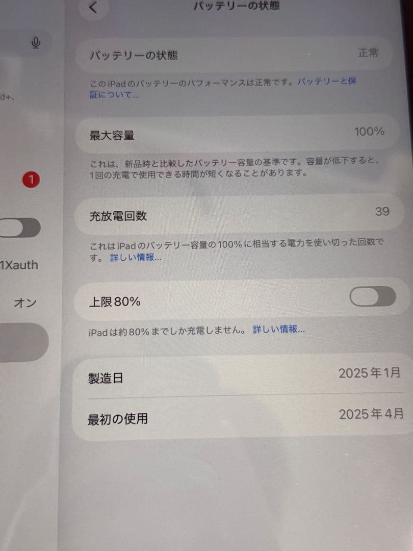 iPad 11世代 Wi-Fi A16 128GB シルバー　2025年モデル
