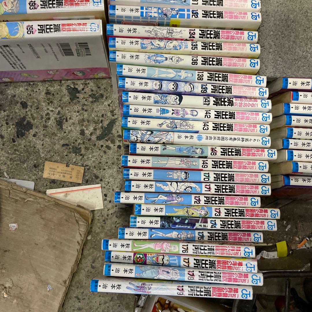 こちら葛飾区亀有公園前派出所 139冊セット　抜けありまくり