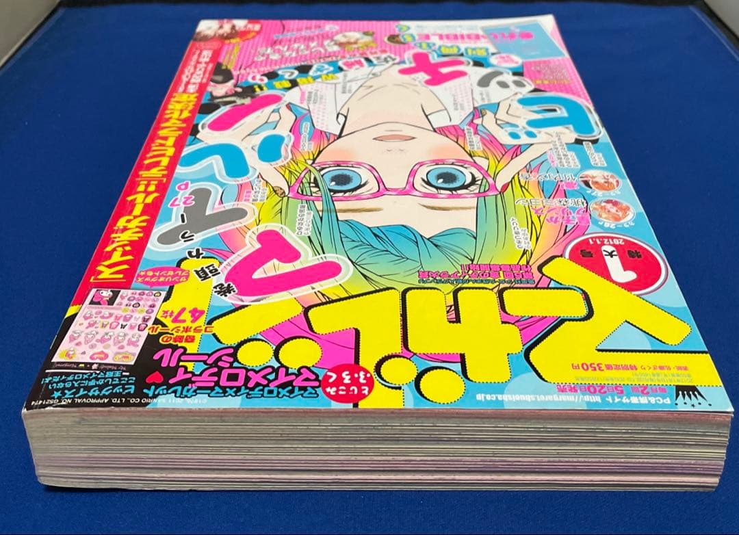 マーガレット2012年1号