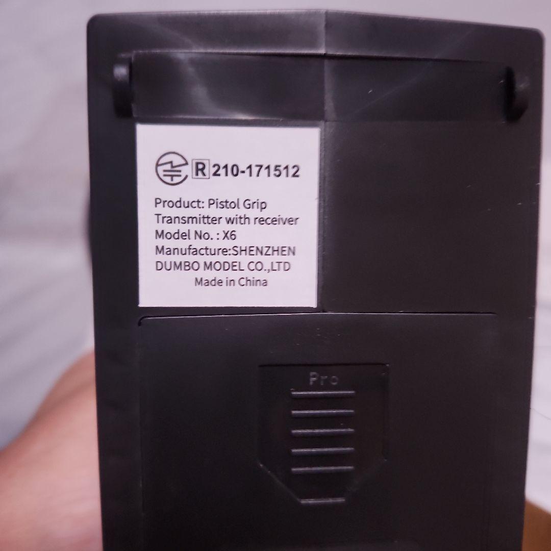 DUMBORC 2.4GHz トランスミッター 6チャンネルプロポ