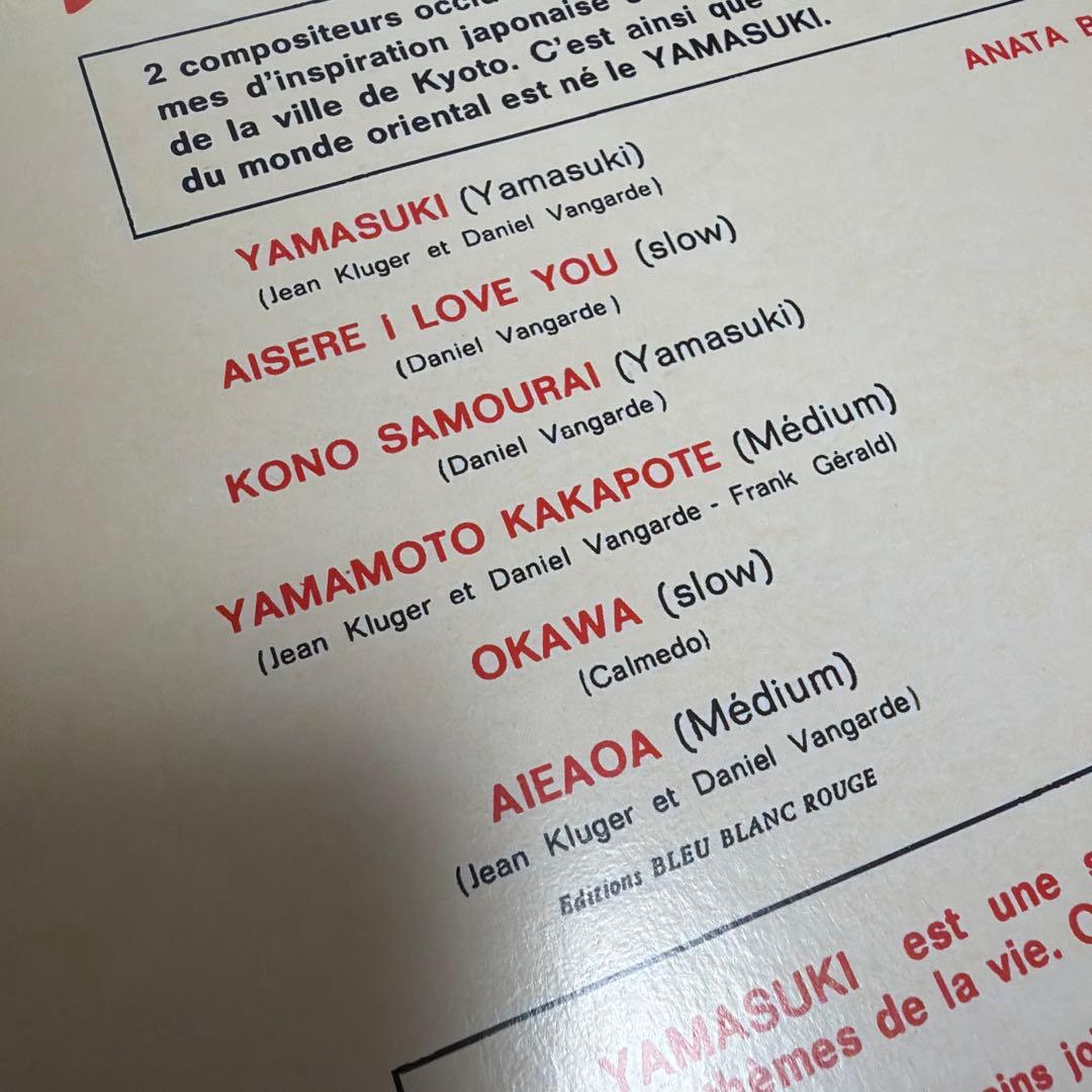 YAMASUKI, レコード