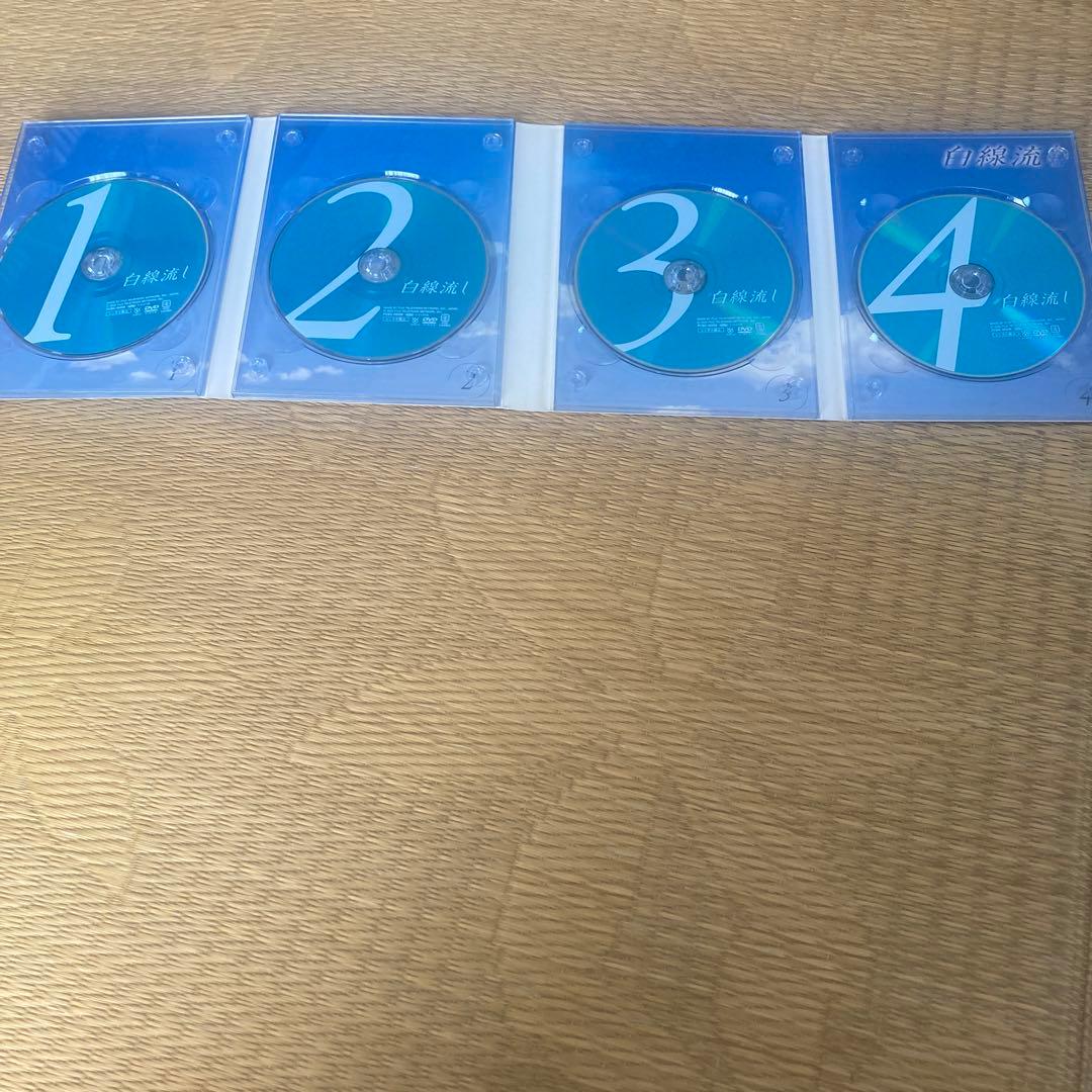 白線流し　DVD