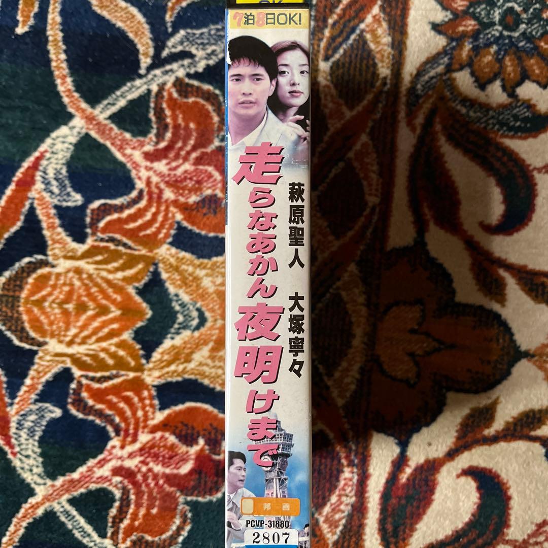 ［maybe］走らなあかんで　夜明けまで