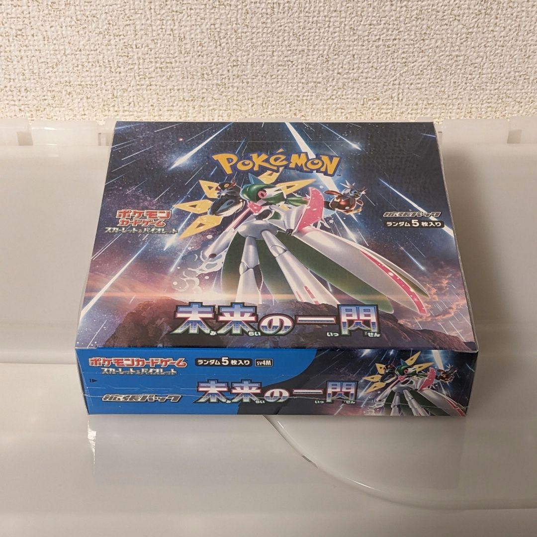 ポケモンカード 未来の一閃 1BOX シュリンク付き未開封品！
