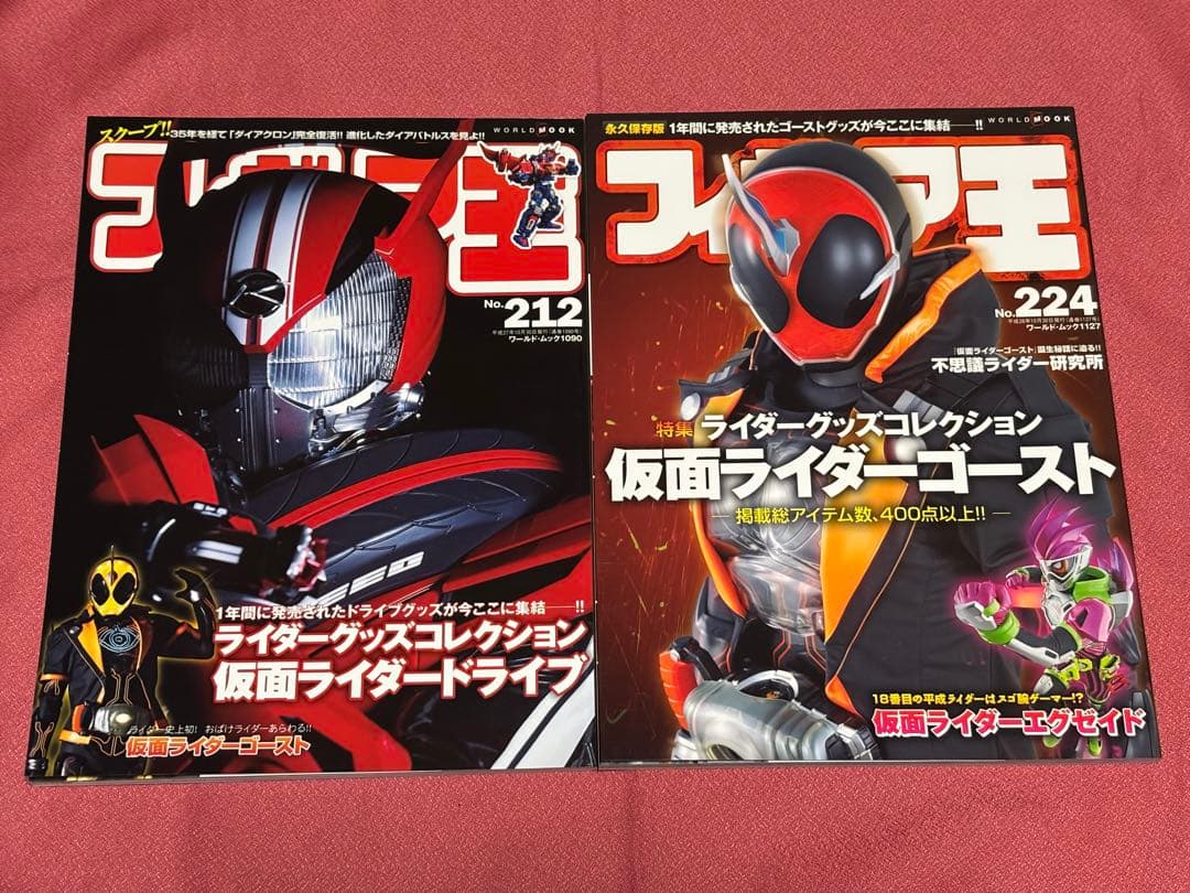 フィギュア王　ライダーグッズコレクション　仮面ライダーW〜ガヴ まで15冊セット