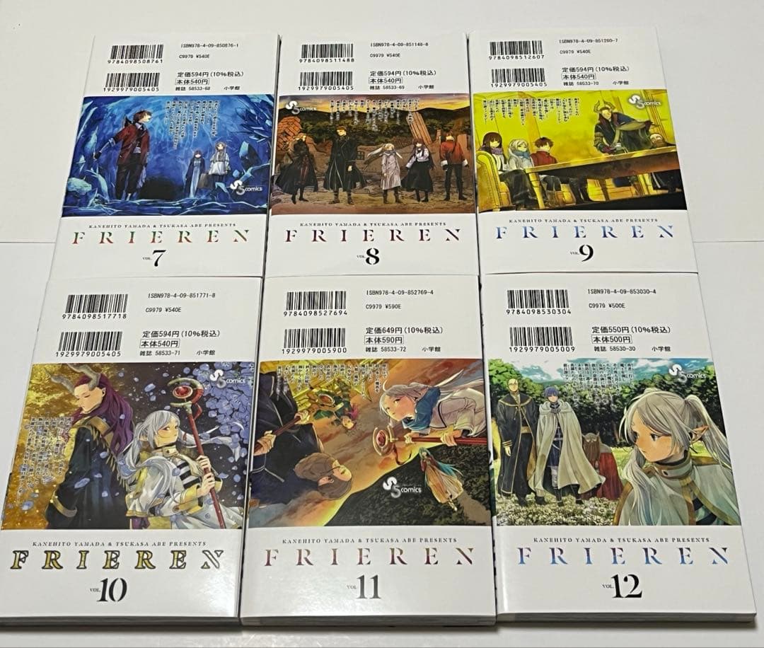 葬送のフリーレン　全巻セット