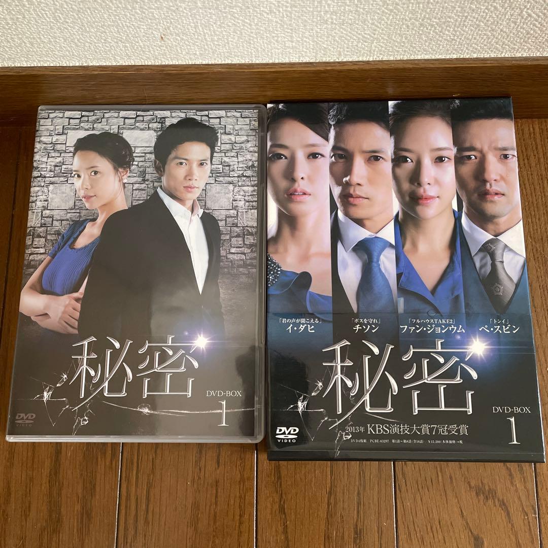 韓国ドラマ「秘密 」DVD-BOX1＋2〈8枚組〉