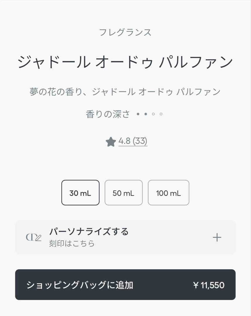 【Dior】ジャドールオードゥパルファン30ml新品未使用