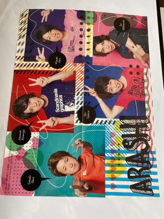 嵐　ポスター　新聞切り抜き　まとめ売り　B2クリアファイル