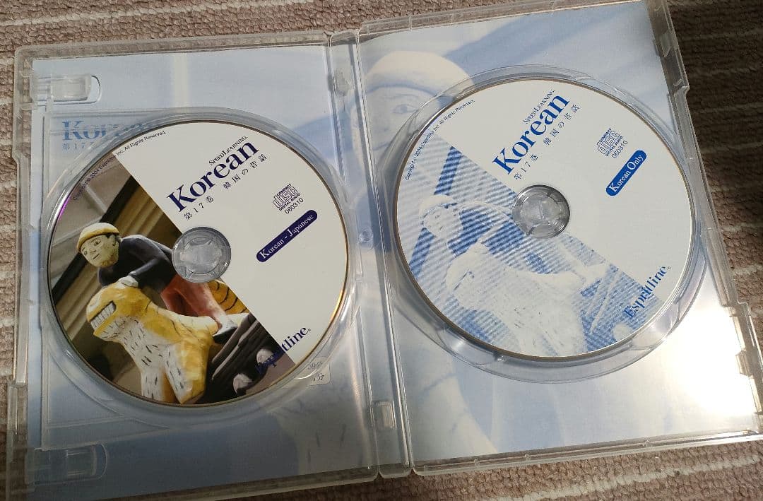 スピードラーニング 韓国語 全巻セット