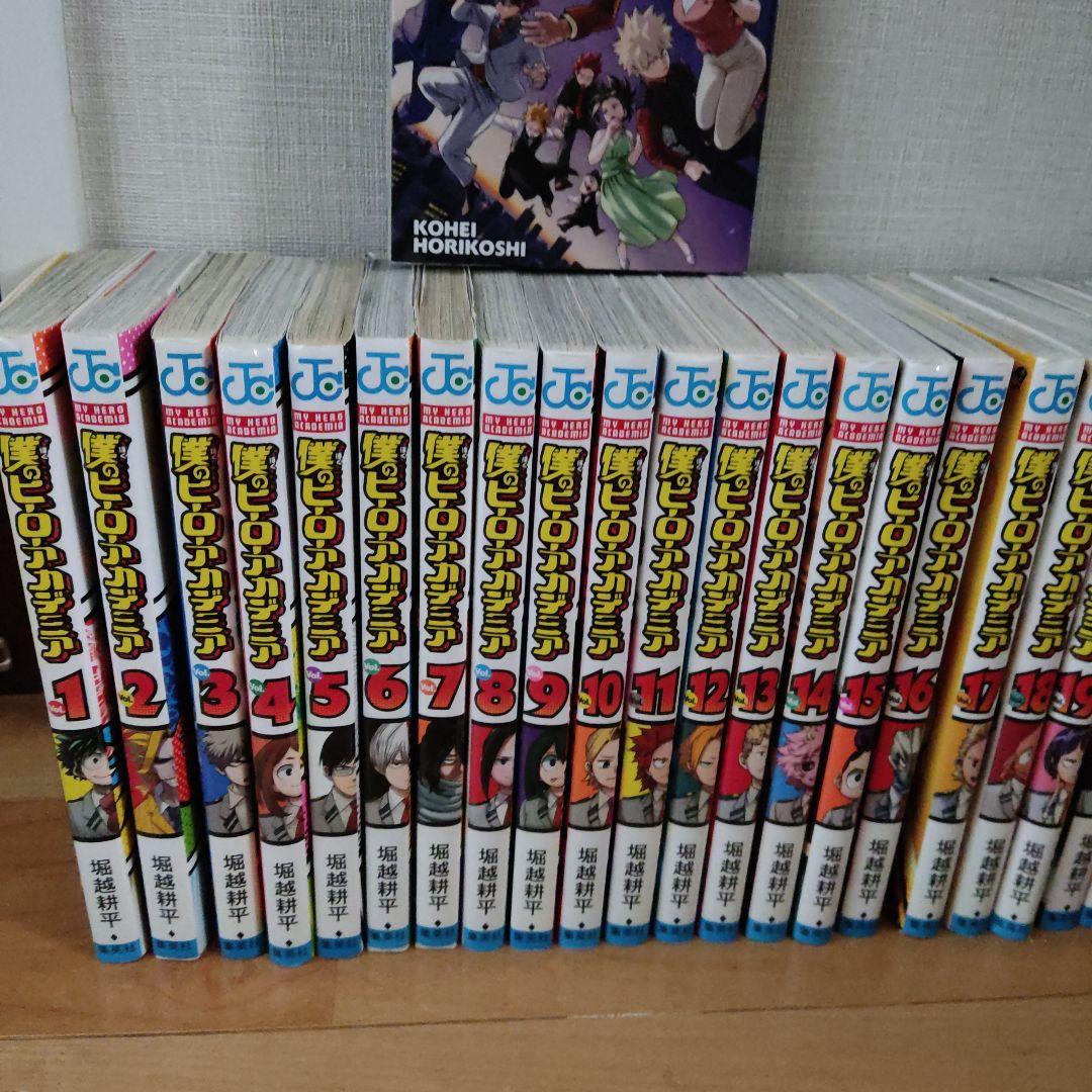 僕のヒーローアカデミア 全巻セット+おまけ