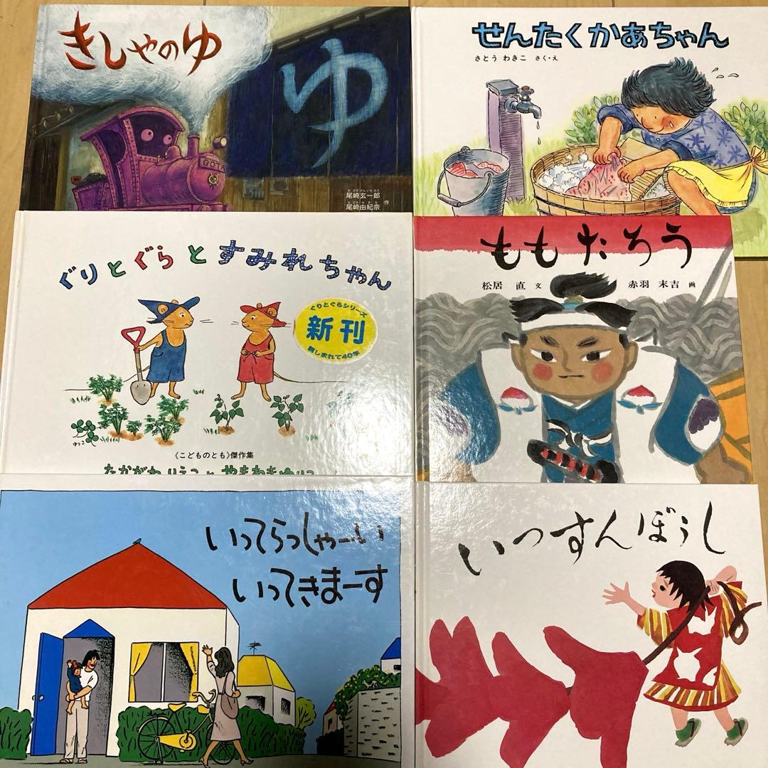 絵本まとめ売り　福音館書店出版　45冊セット　ベストセラー　定番絵本　美品