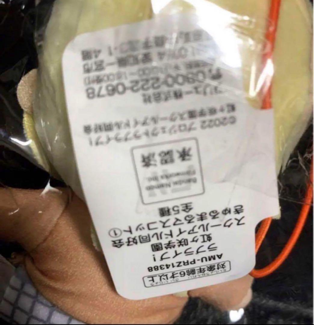 ラブライブ 虹ヶ咲学園 きゅるまるマスコット 宮下愛 新品タグ付き