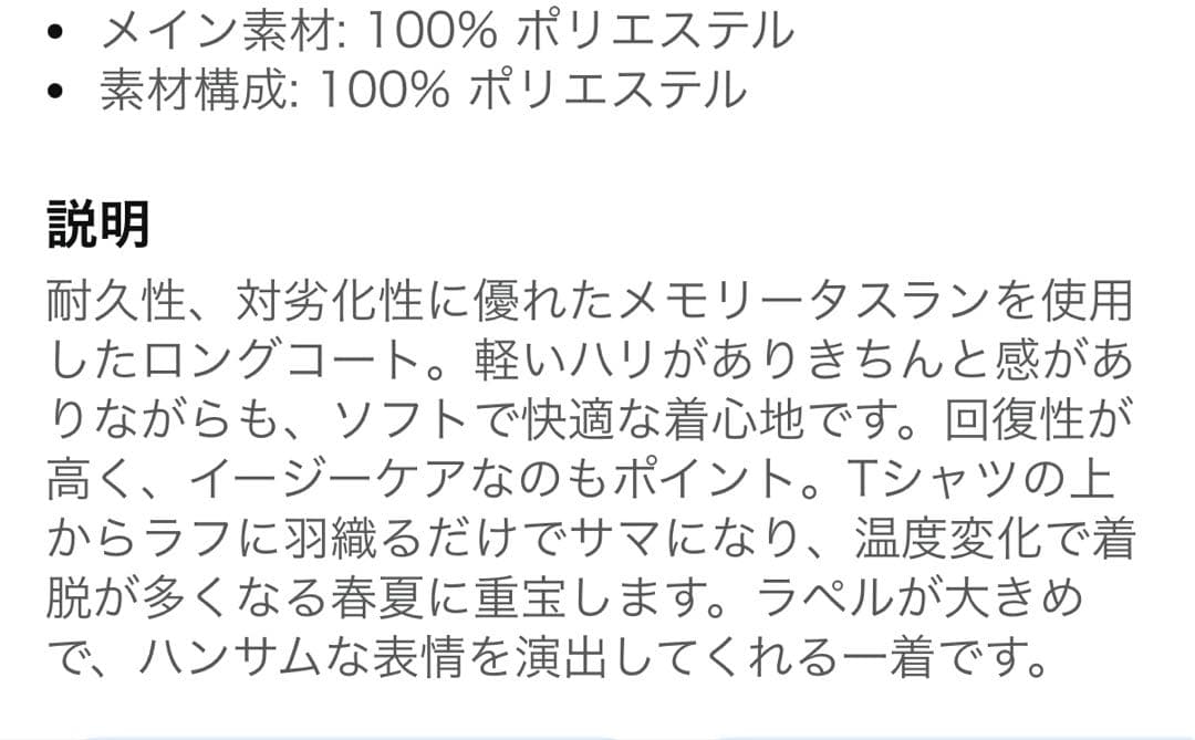 未使用美品　メモリースランロングコート ブラック
