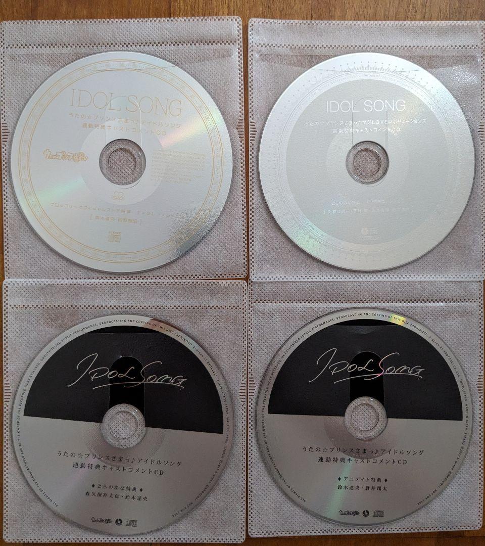 うたプリ特典CD.DVD纏め売りセット
