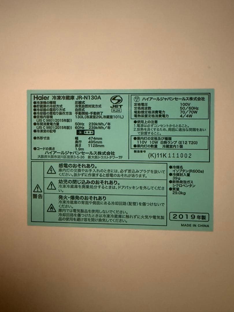 ⭐︎値段交渉可　ブラック冷蔵庫 ※3/15までに配送完了ができる方限定