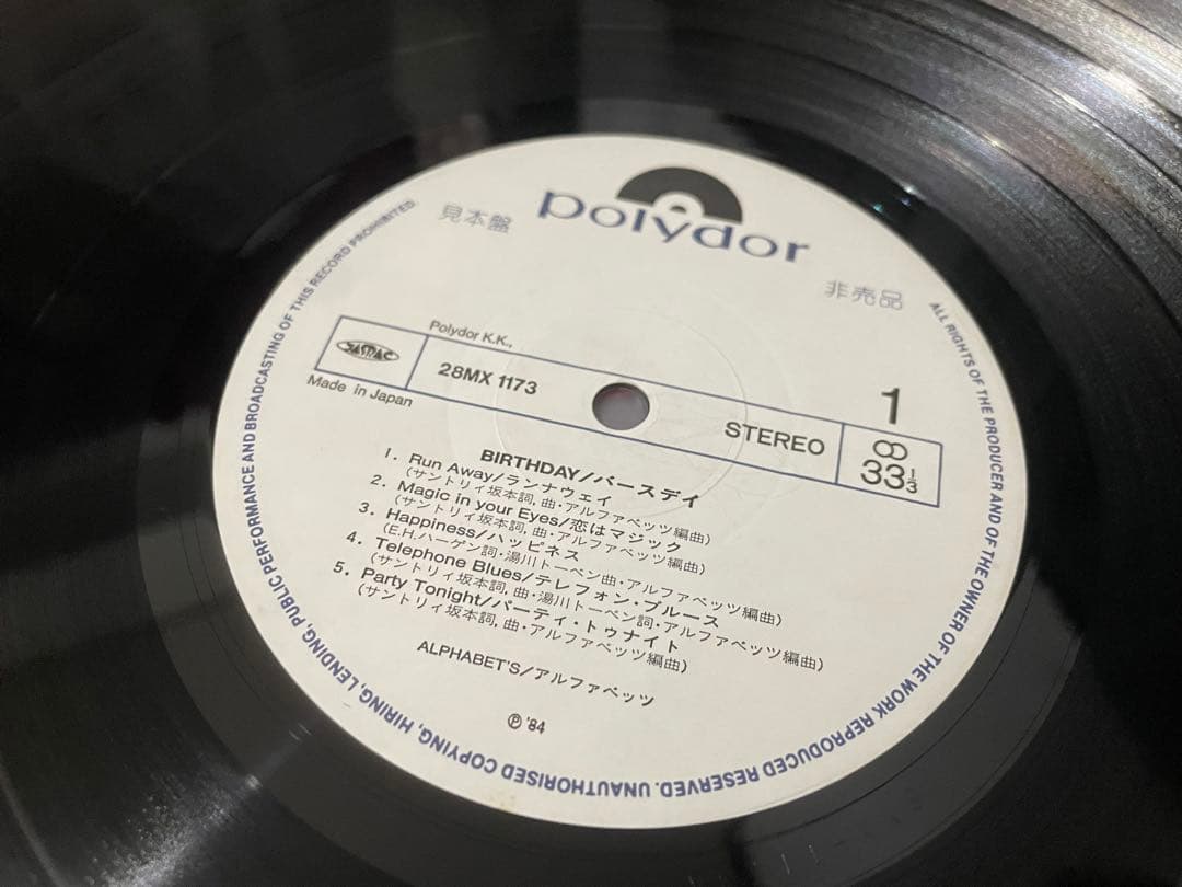 アルファベッツ ALPHABETS バースデイ BIRTHDAY 見本盤LP